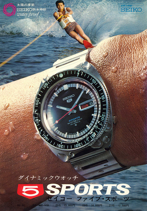 Late 1960's Seiko In Store Posters — Plus9Time