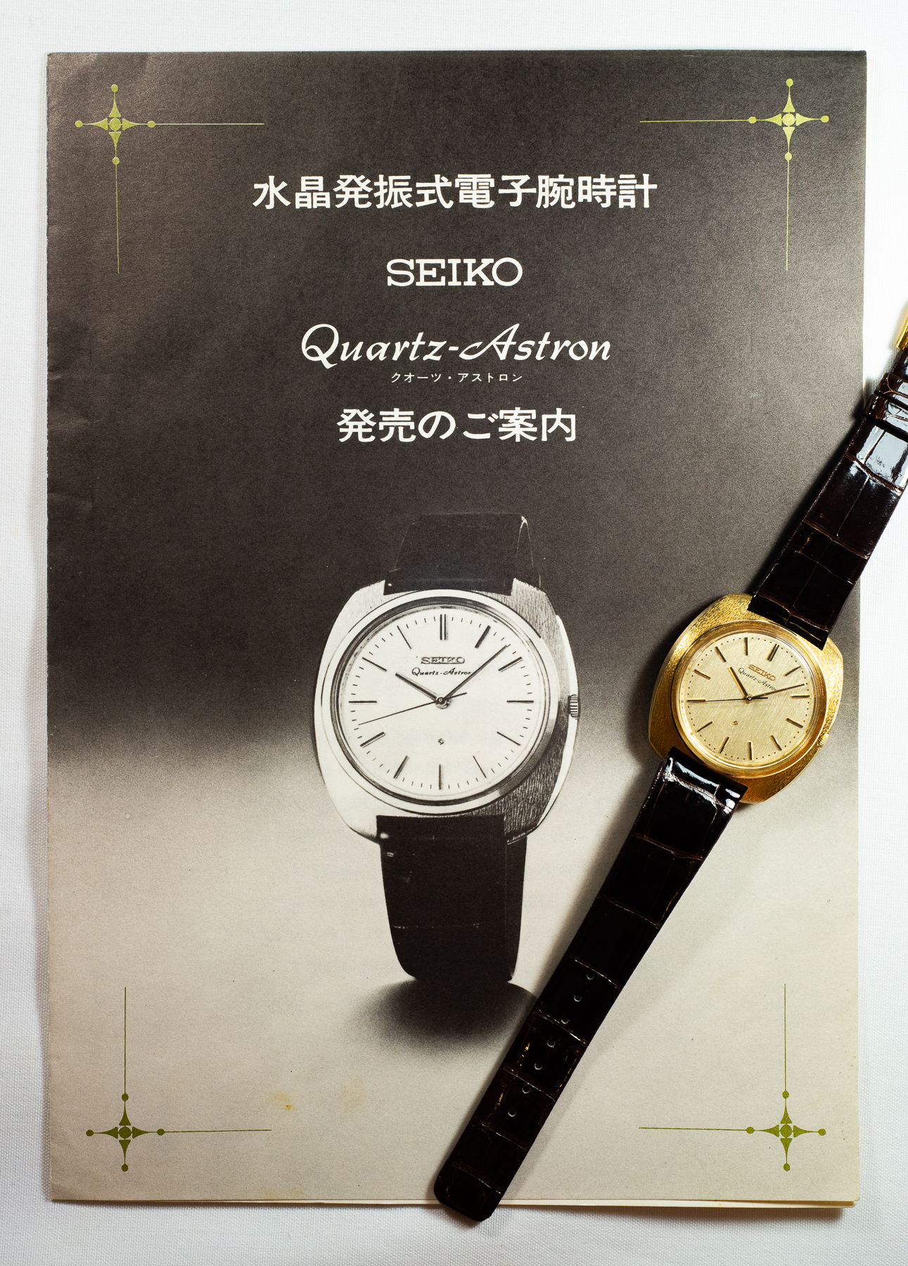 tæppe kristen Tarmfunktion Brochure: Seiko Quartz Astron - World's First Quartz Watch — Plus9Time