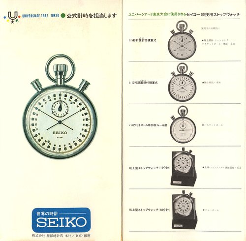 st Series Stopwatches Olympic Sports Timers Plus9time