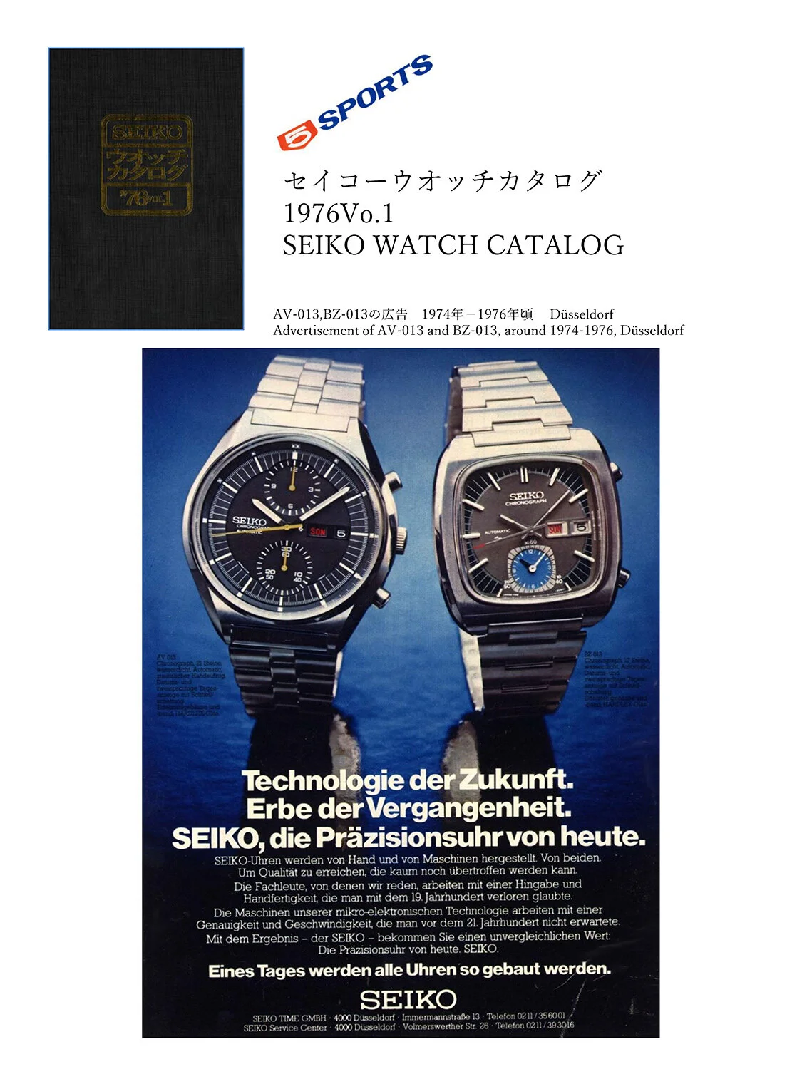 ザ・ヒストリー・オブ・ザ・セイコー 流郷 貞夫著 日本語・英文併記 
