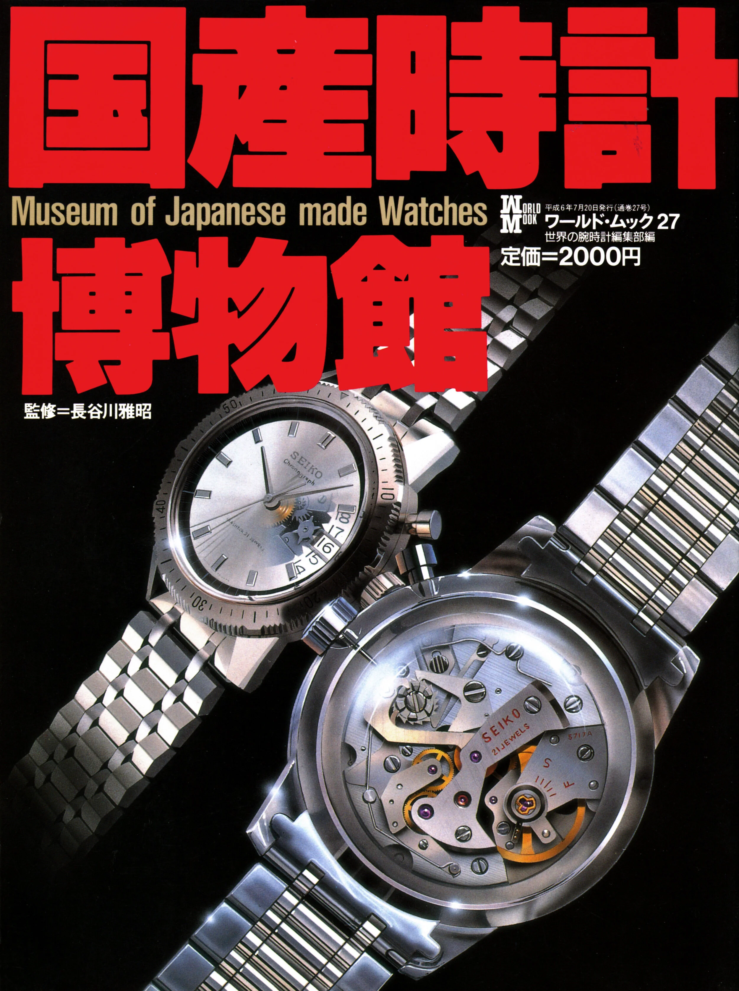General Reference Books Plus9time