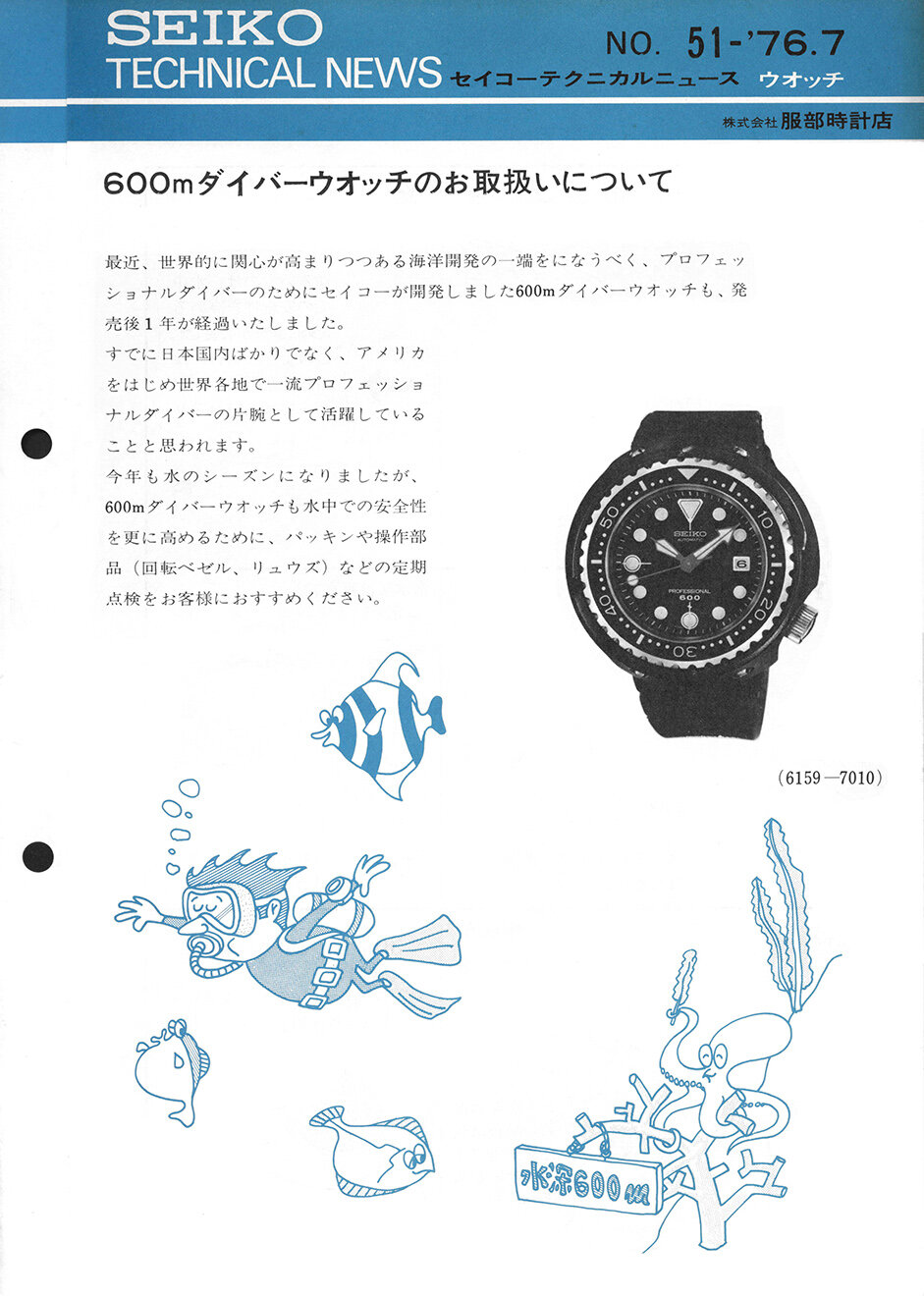 Seiko 6159-7010 Tuna Introduction and Service Centre Guideline — Plus9Time