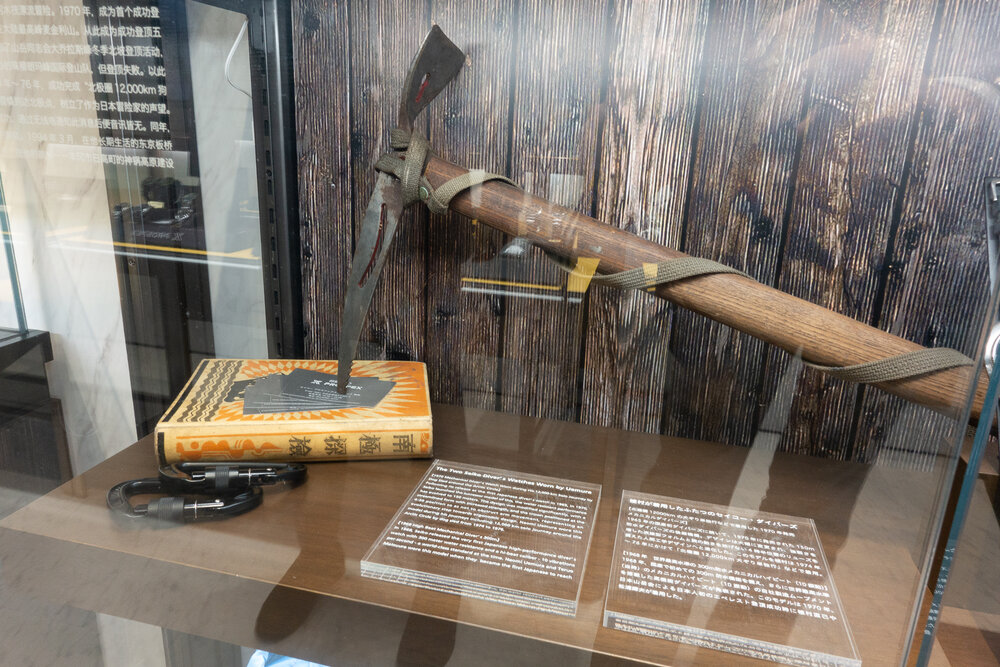 Ice Axe
