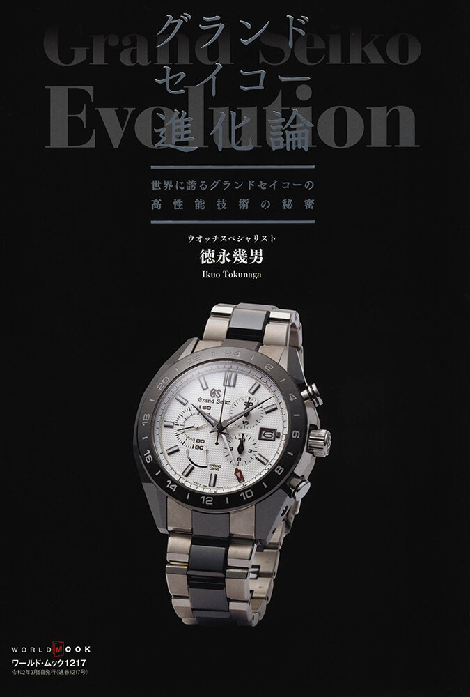 Book: Grand Seiko Evolution — Plus9Time