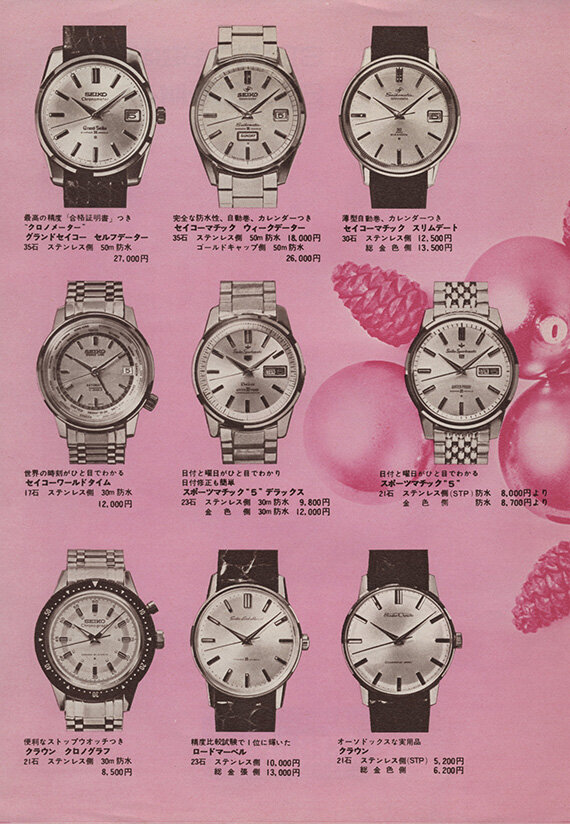 Brochure: 1964 Choose Seiko Give Seiko — Plus9Time