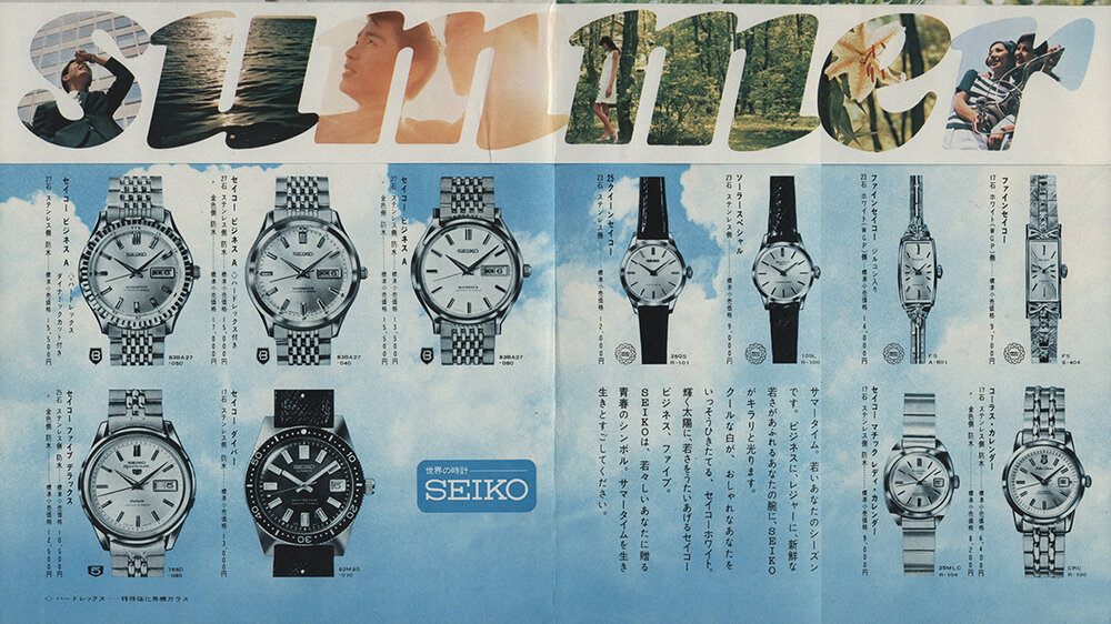 Brochure: 1967 Seiko Watch Summer — Plus9Time