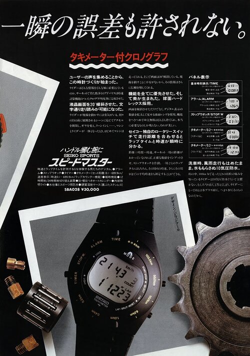 Brochure: Three 1983 Seiko Sports Brochures — Plus9Time