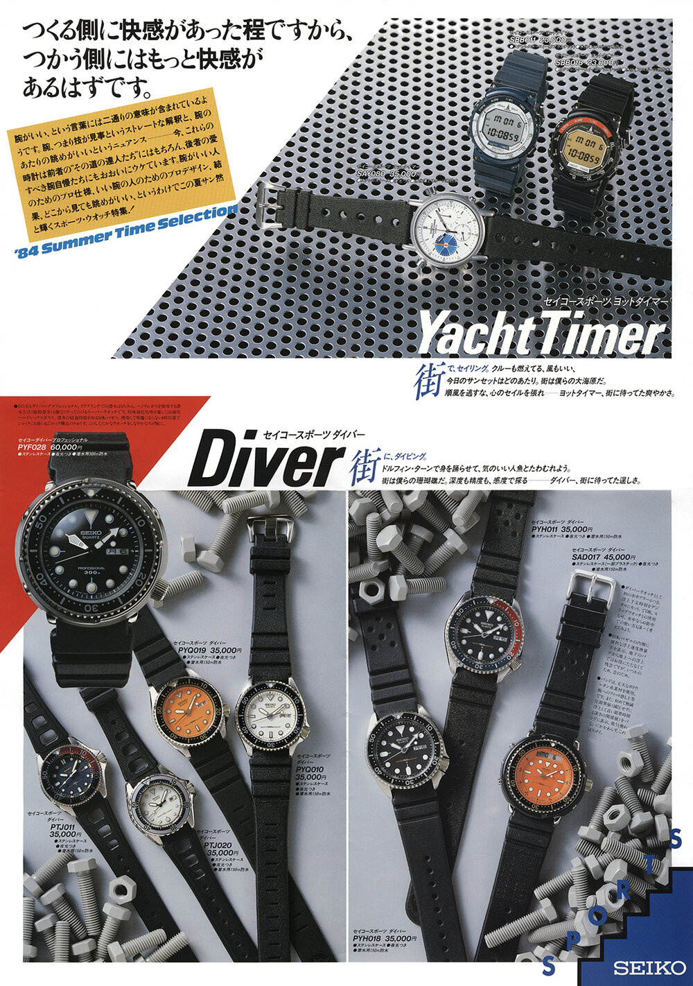Brochure: 1984 Seiko Sports Models - Diver, SpeedMaster etc. — Plus9Time