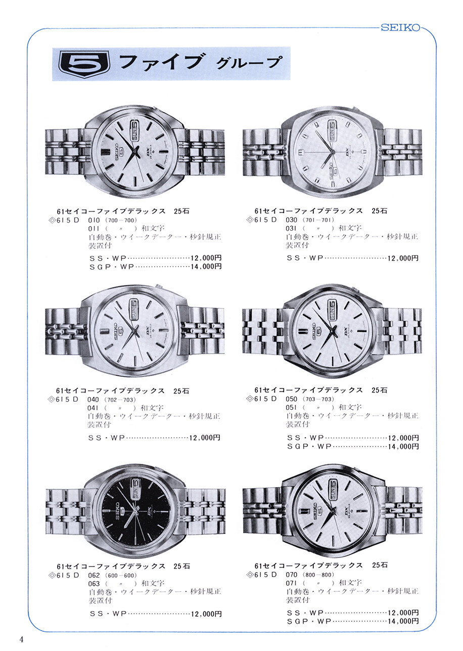 Catalog: 1967 Seiko JDM Catalog  Supplement — Plus9Time