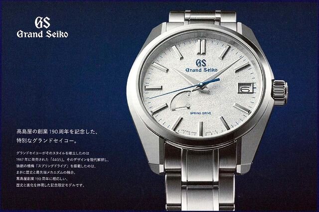 2021 First Half - Grand Seiko Releases — Plus9Time
