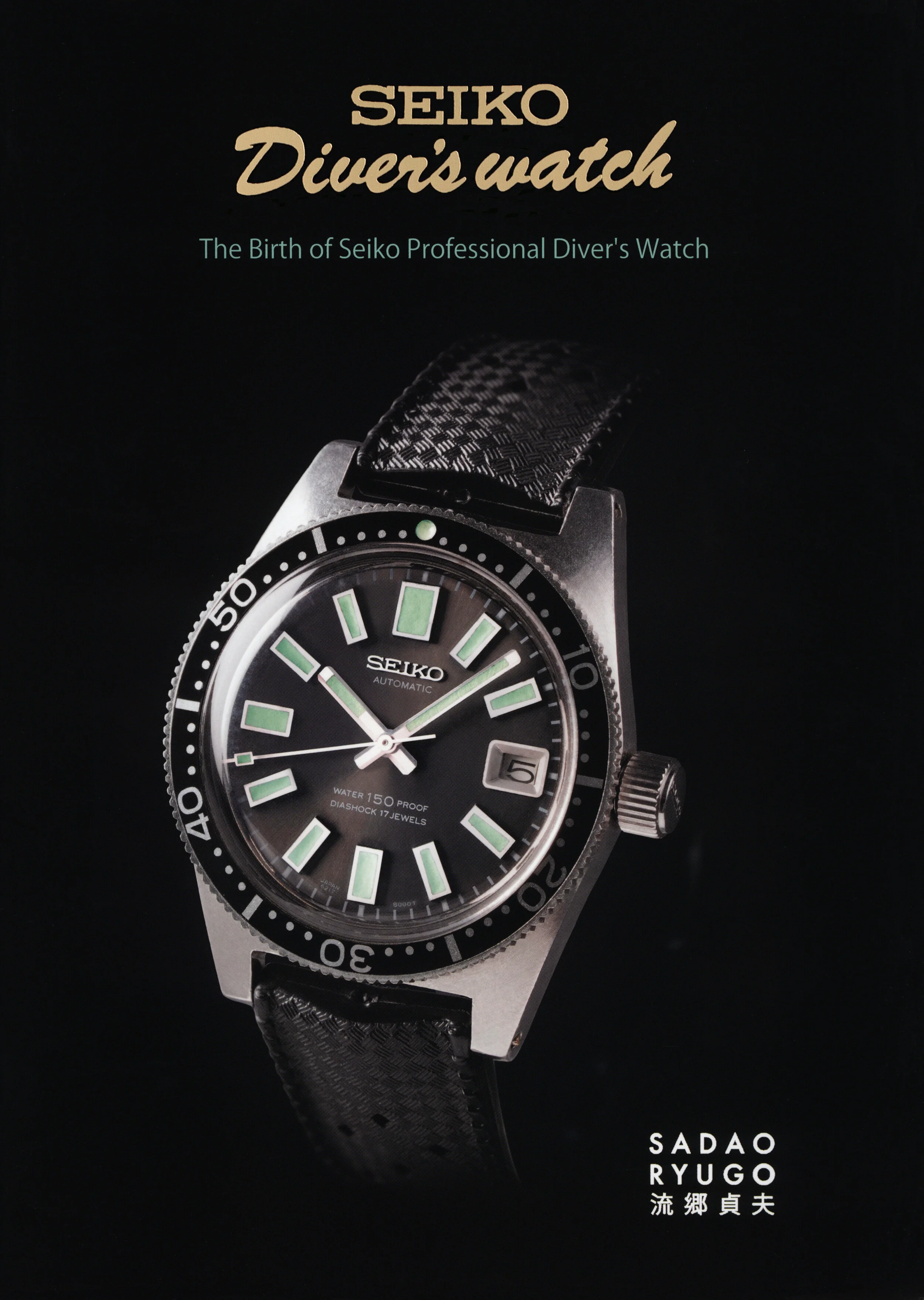 Dive Watches First Seiko Diver Seiko Turtle Prospex Automatic Dive