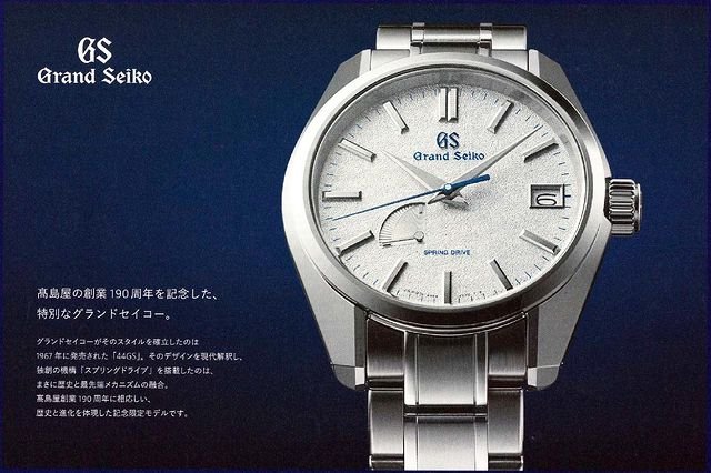 All 2021 Grand Seiko Models — Plus9Time