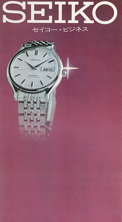 Brochure: 1968 Seiko Five and Business — Plus9Time