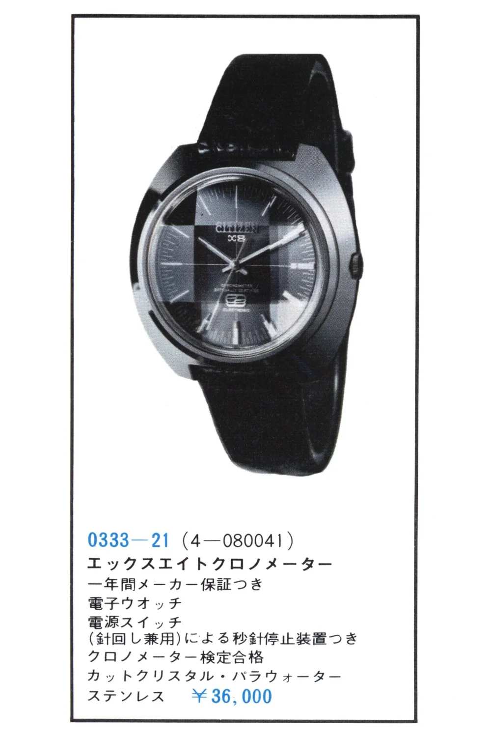 X8 Chronometer 0333-21