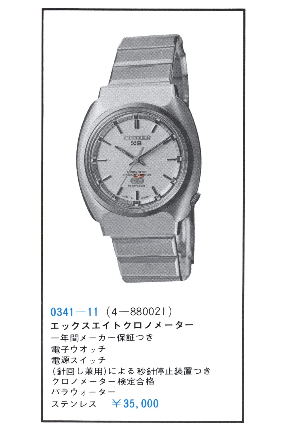 X8 Chronometer 0341-11