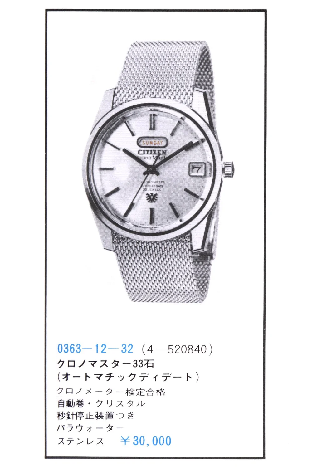Chronomaster 0363-12-32