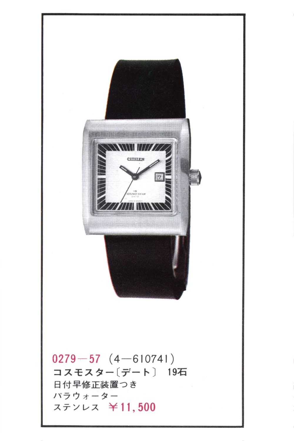 Ladies 0279-57