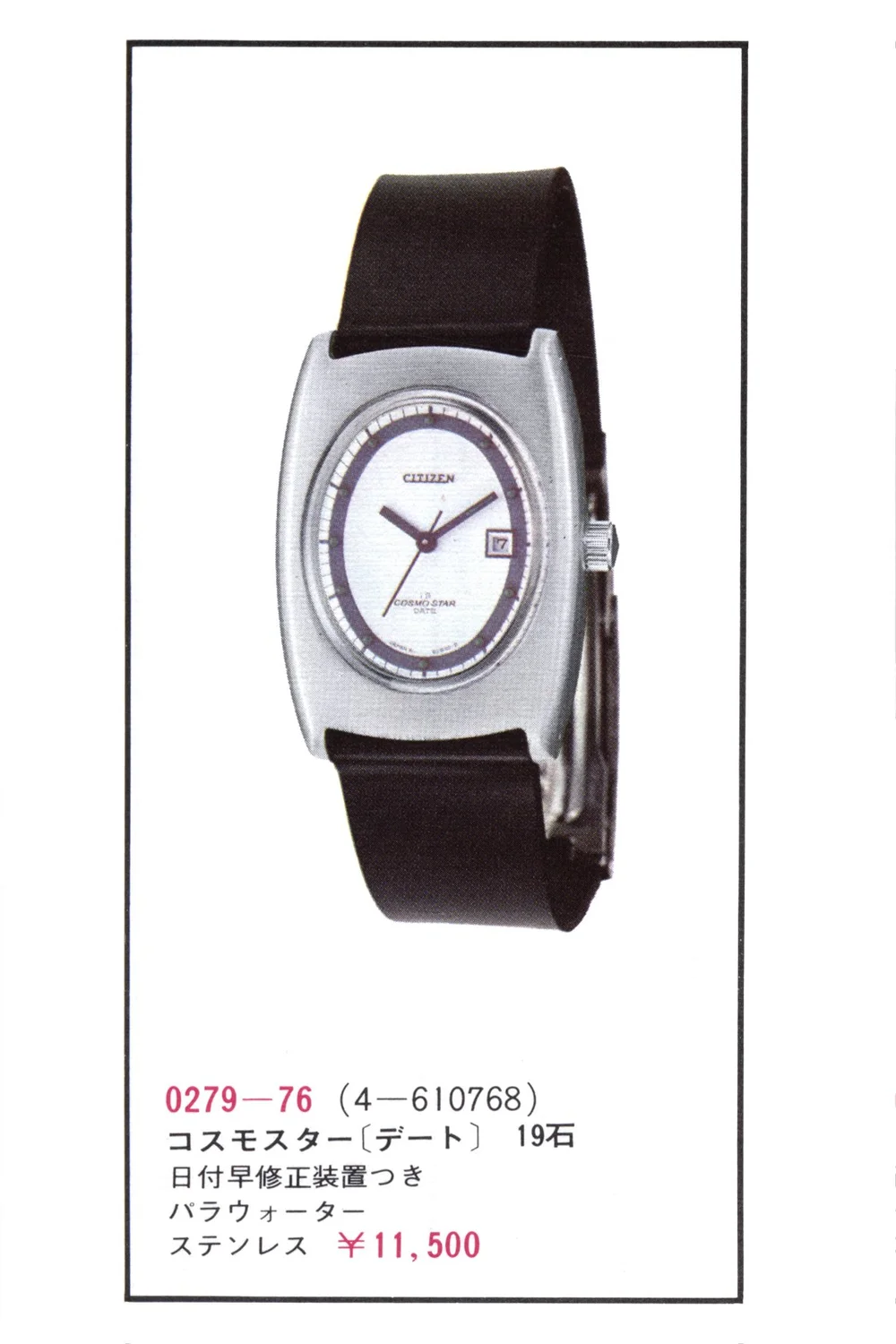 Ladies 0279-76