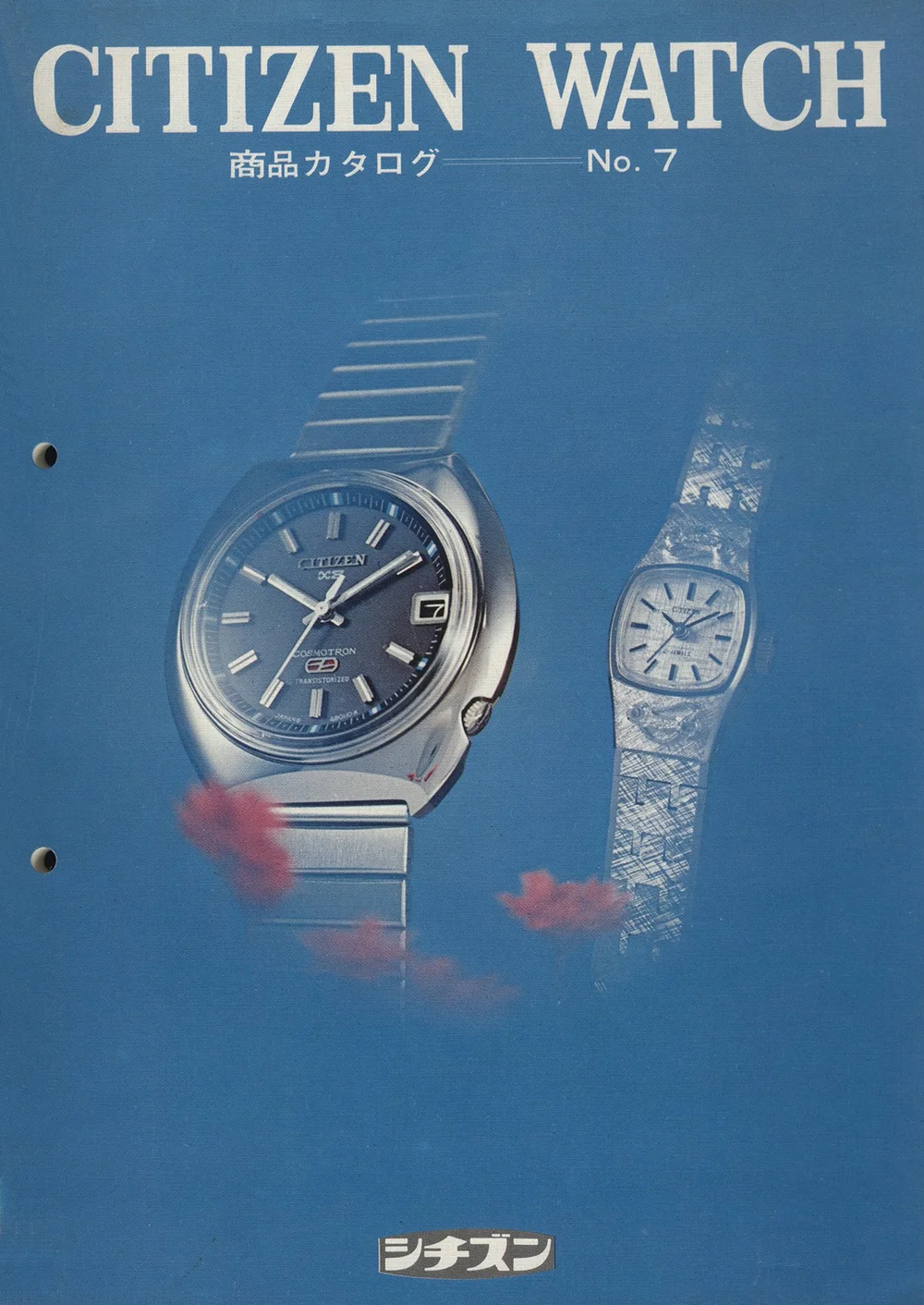 1971 Citizen Catalog No.7