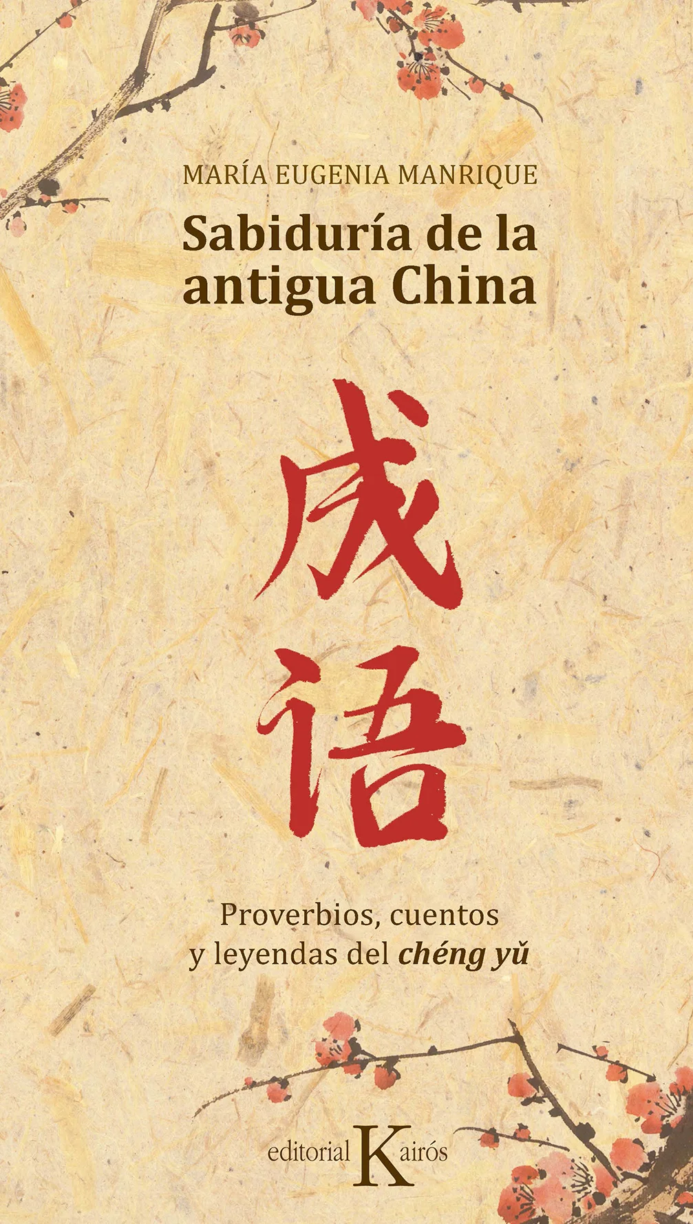 SabiduriaAntiguaChina_CB.jpg