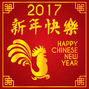 Chinese New Year House Party! *Saturday*!