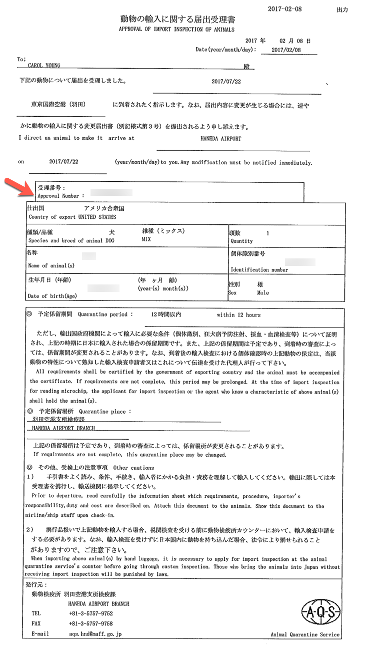 Approval of Import Form.png