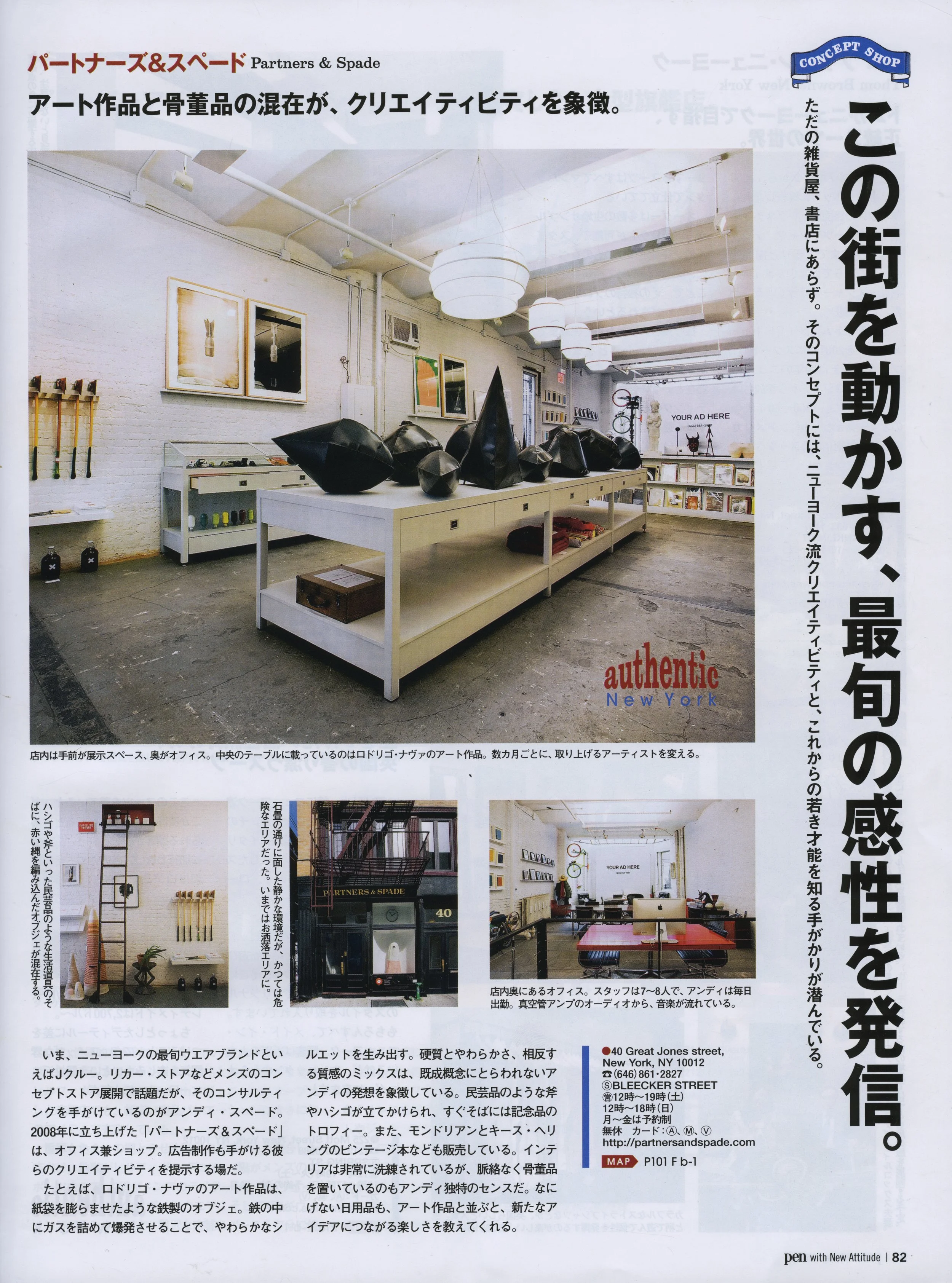 Pen with Attitude Magazine, JAPAN October 2011