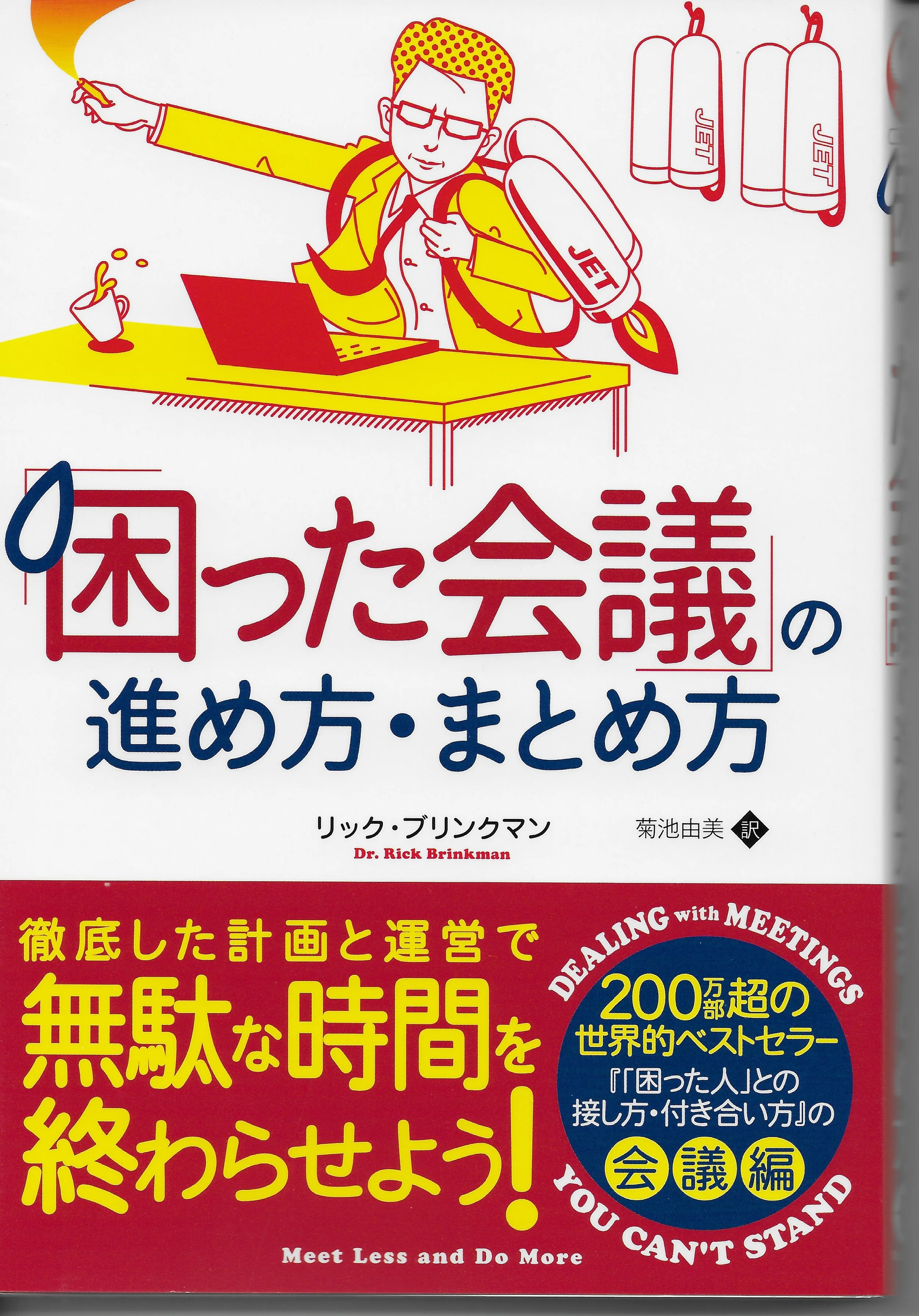 DMCS Japanese Cover.jpeg