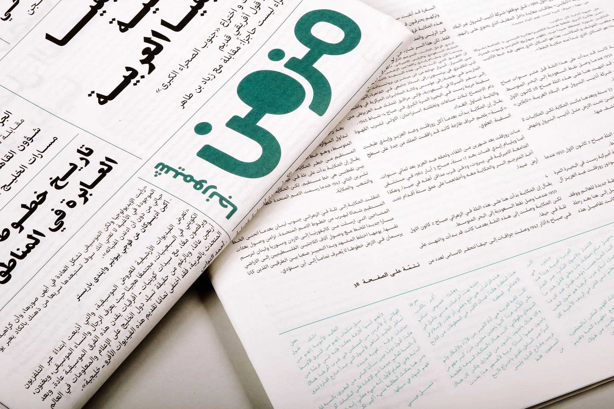Publication design for Chimurenga Chronic 's one-off Arabic edition designed for the Sharjah Biennial, 2016. This project was realized during my work at Studio Safar - more images here.