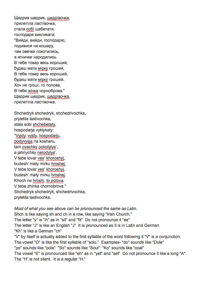 Transliteration provided by John Wernega