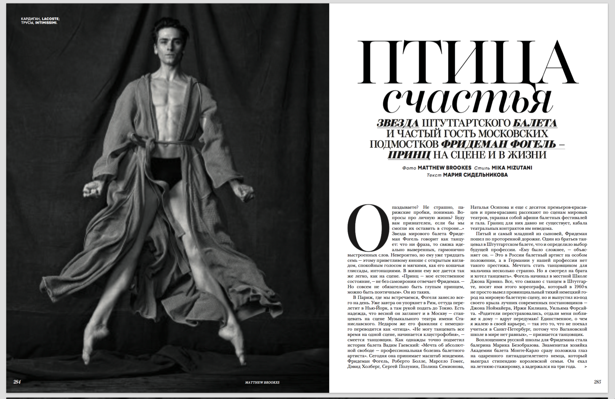 Vogue article first image.png