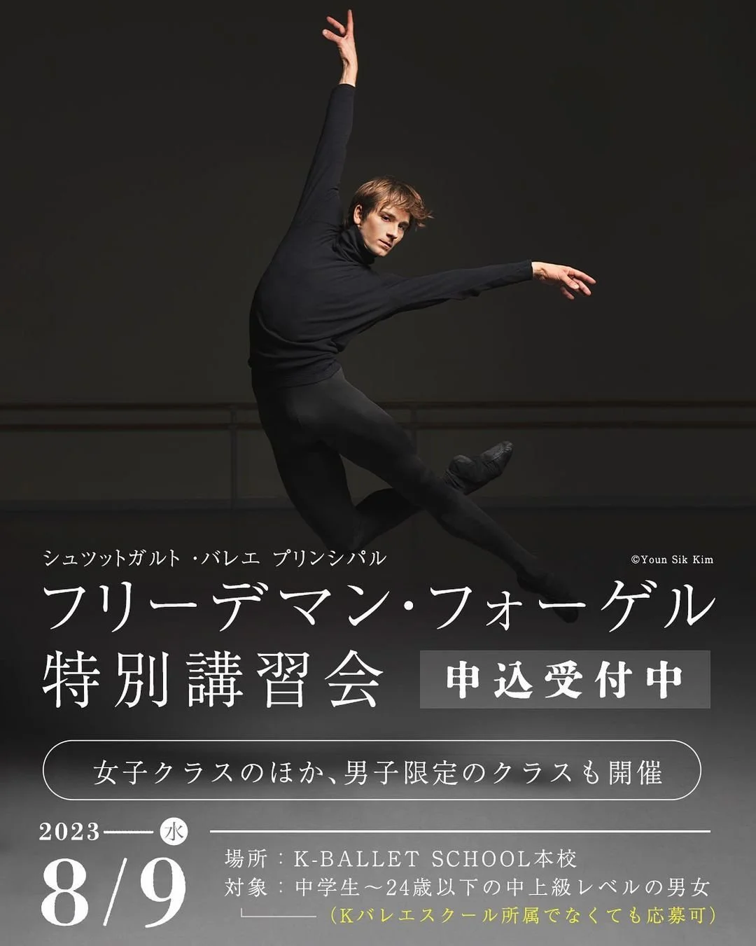 Friedemann Vogel - Masterclasses in Japan on 9 August