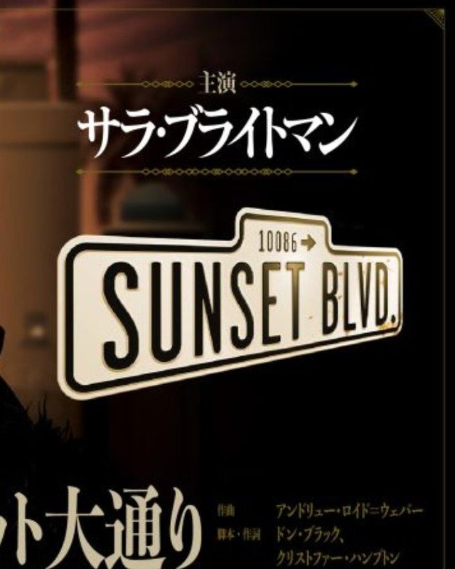 Next stop: Japan. 🇯🇵

The audio systems for Sunset Boulevard are officially on the move, departing Melbourne as the production prepares for its upcoming international season.

A huge amount of planning, preparation, engineering and logistics goes i