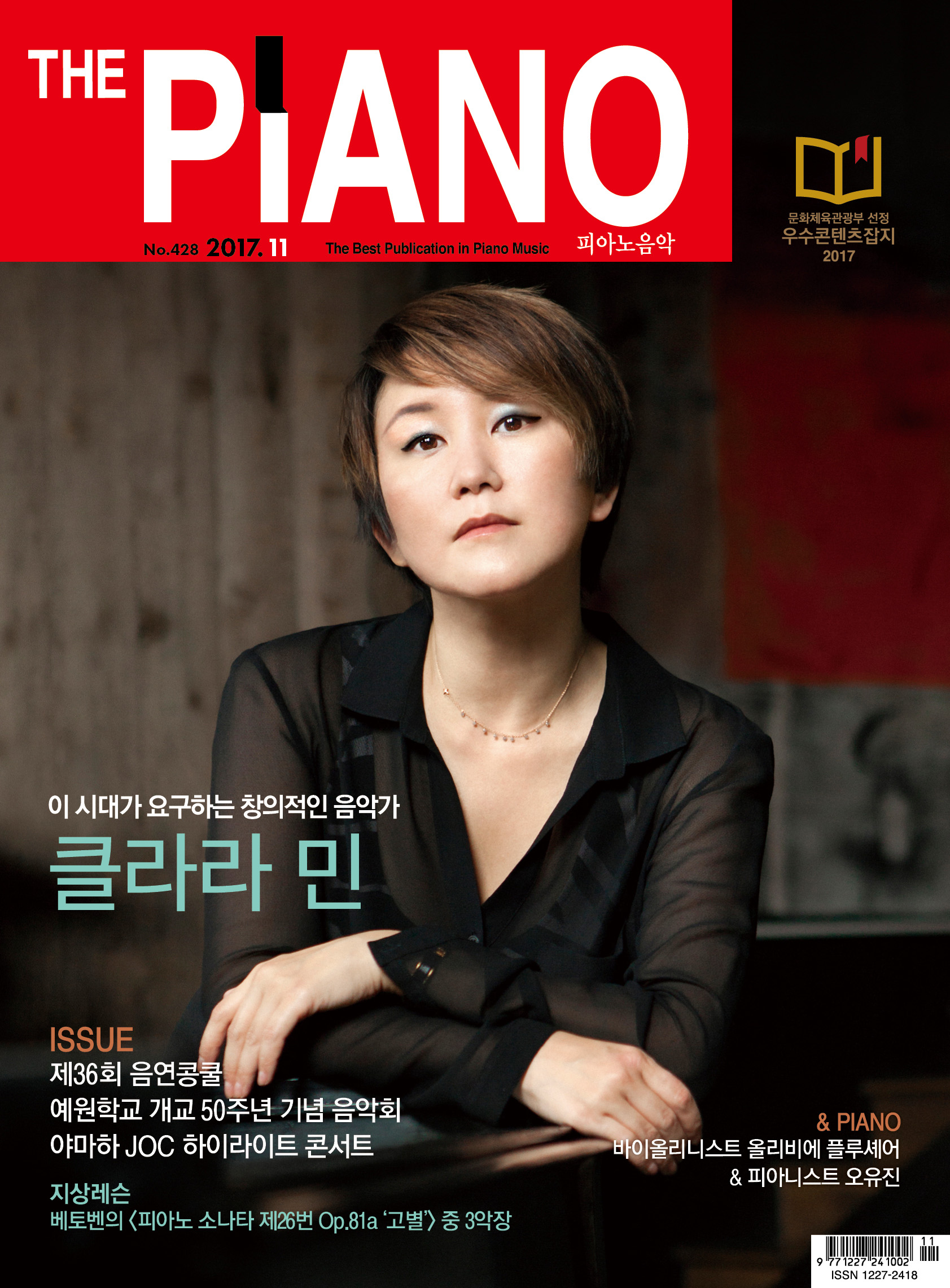   The Piano - Cover story and interview "What the generation wants: Creative Artist Klara Min"  