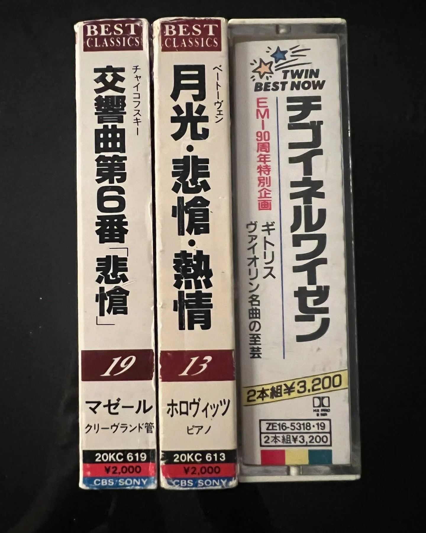 My very first classical music encounter was by these three cassette tapes in Japan when I was eleven. One day my grandmother brought these home for me as a gift. I probably listened to these thousands of times without knowing who the performers were.