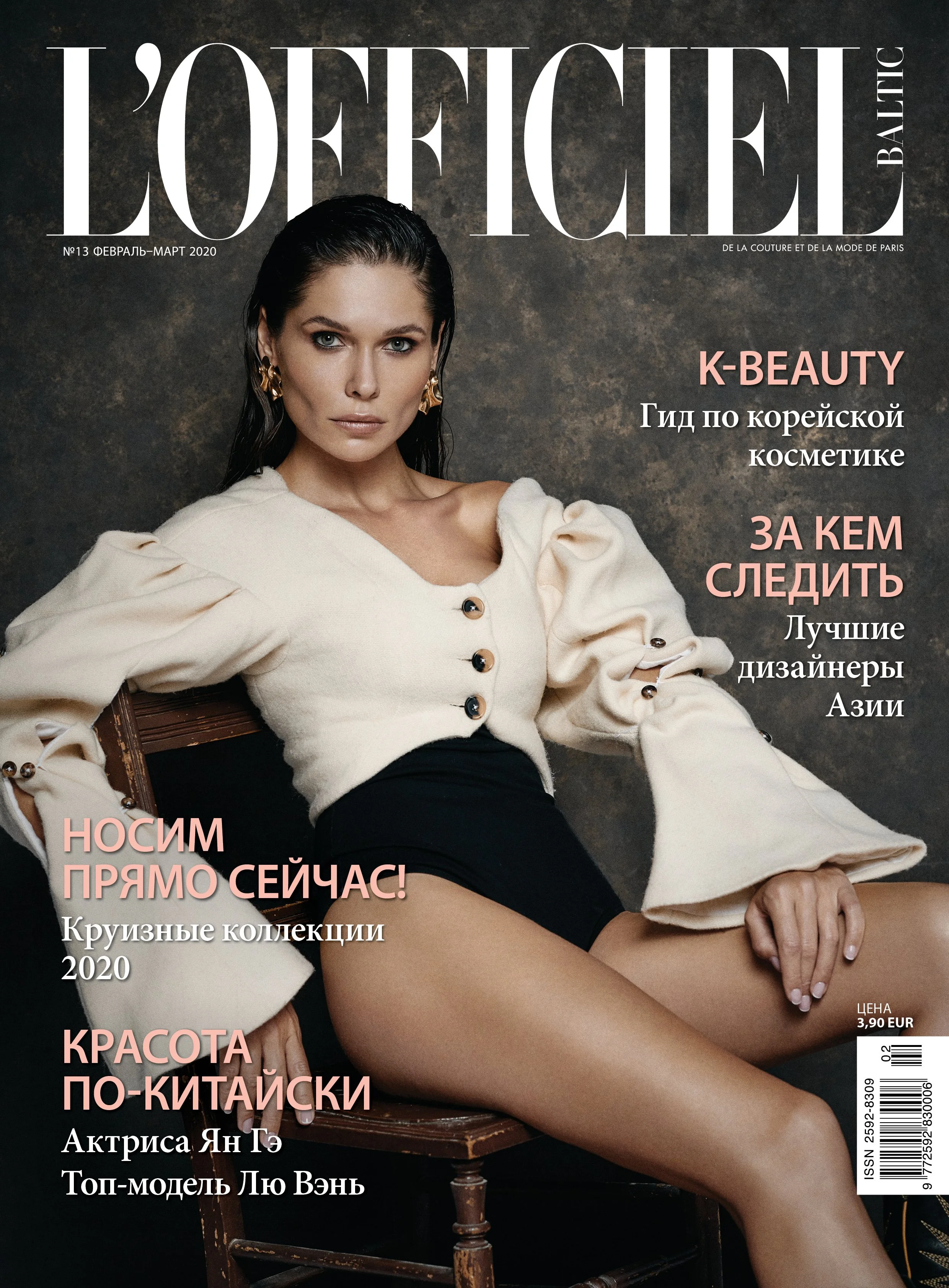 OFF_Cover_RU_LV_Askeri.jpg