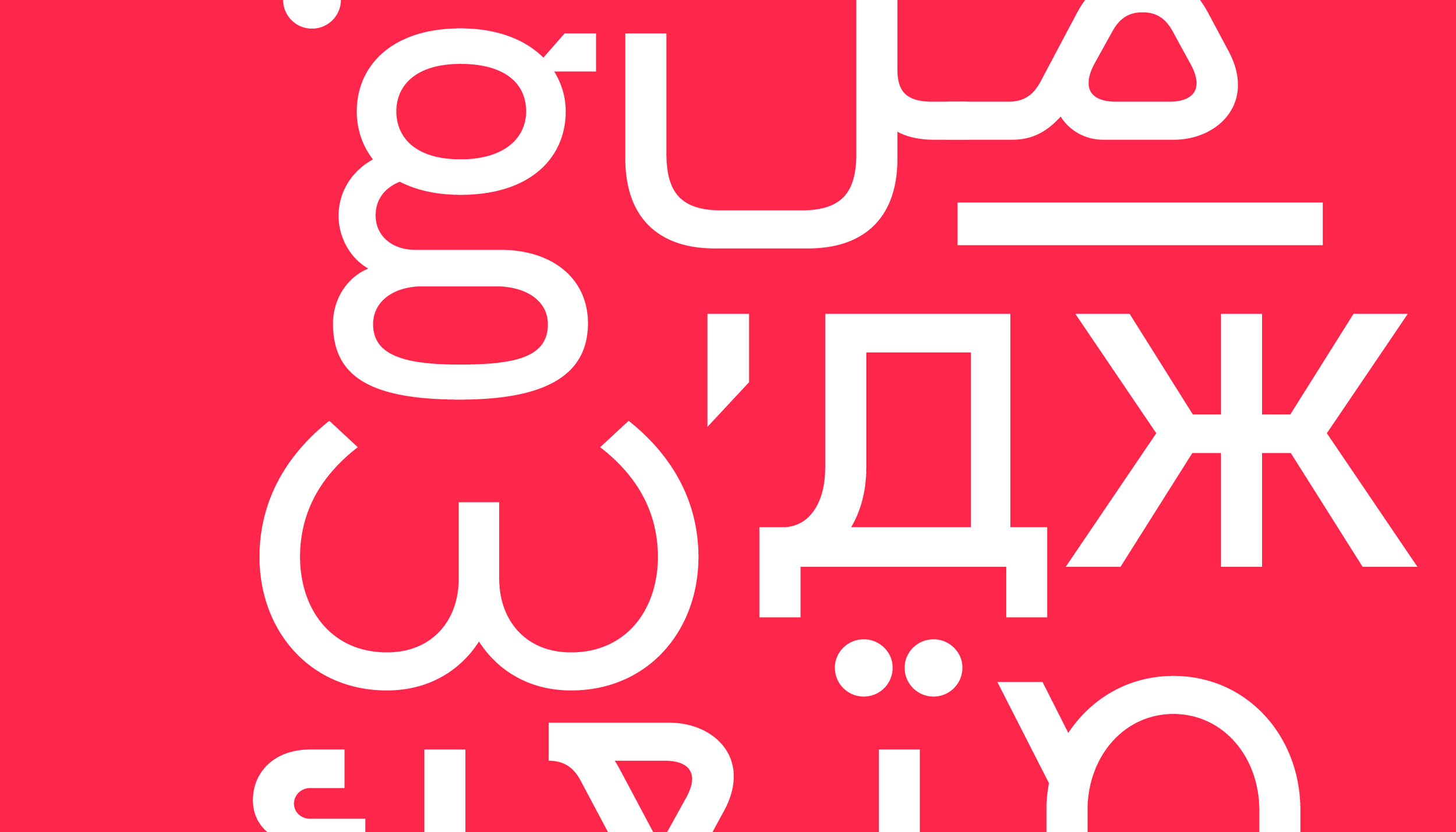 Mythos (Geometric Sans Typeface)