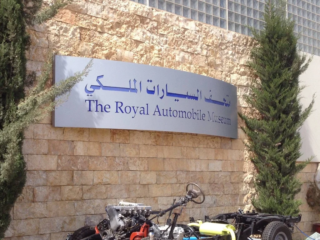 The Royal Automobile Museum