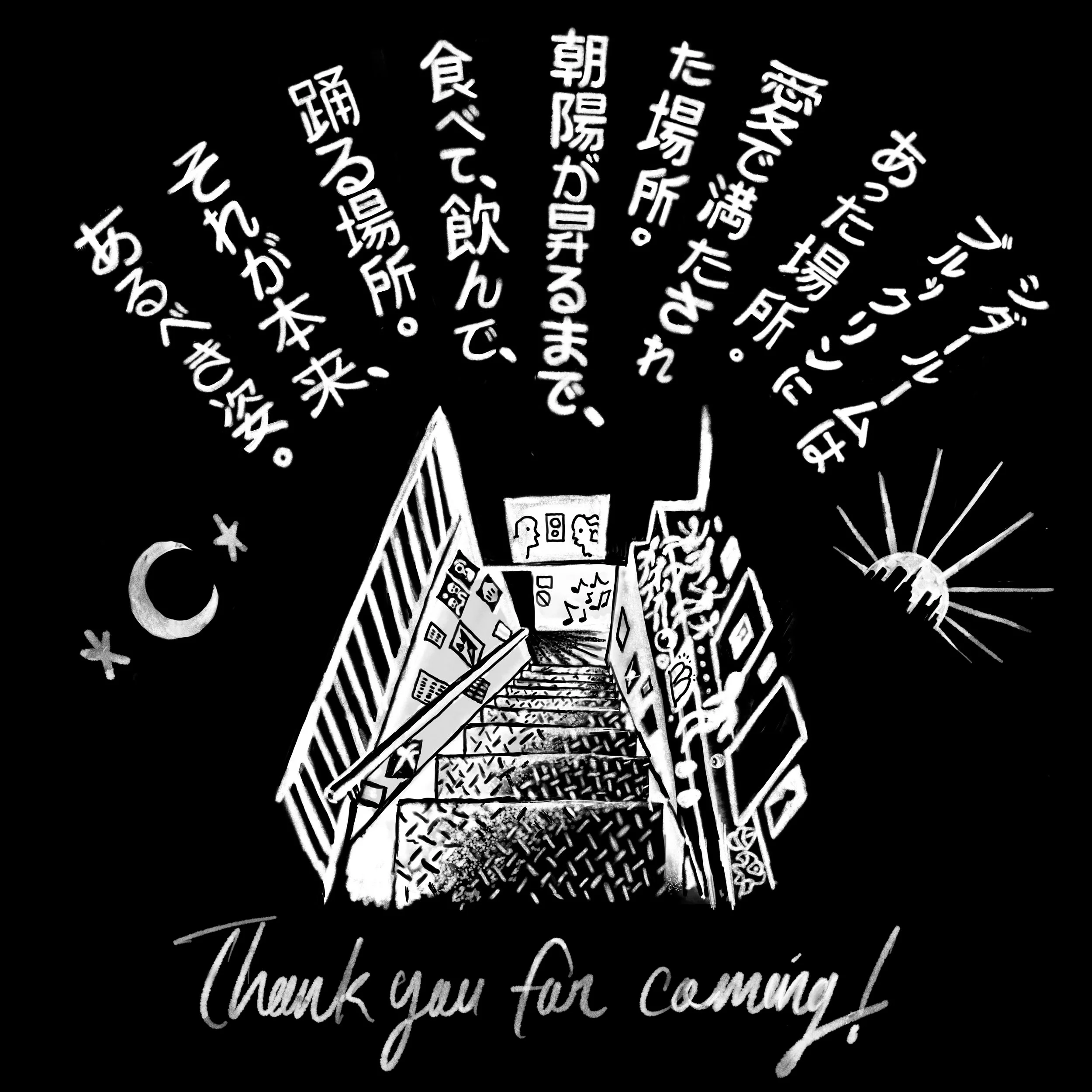 Tee Shirt design for the final party at the Cedar Room NYC