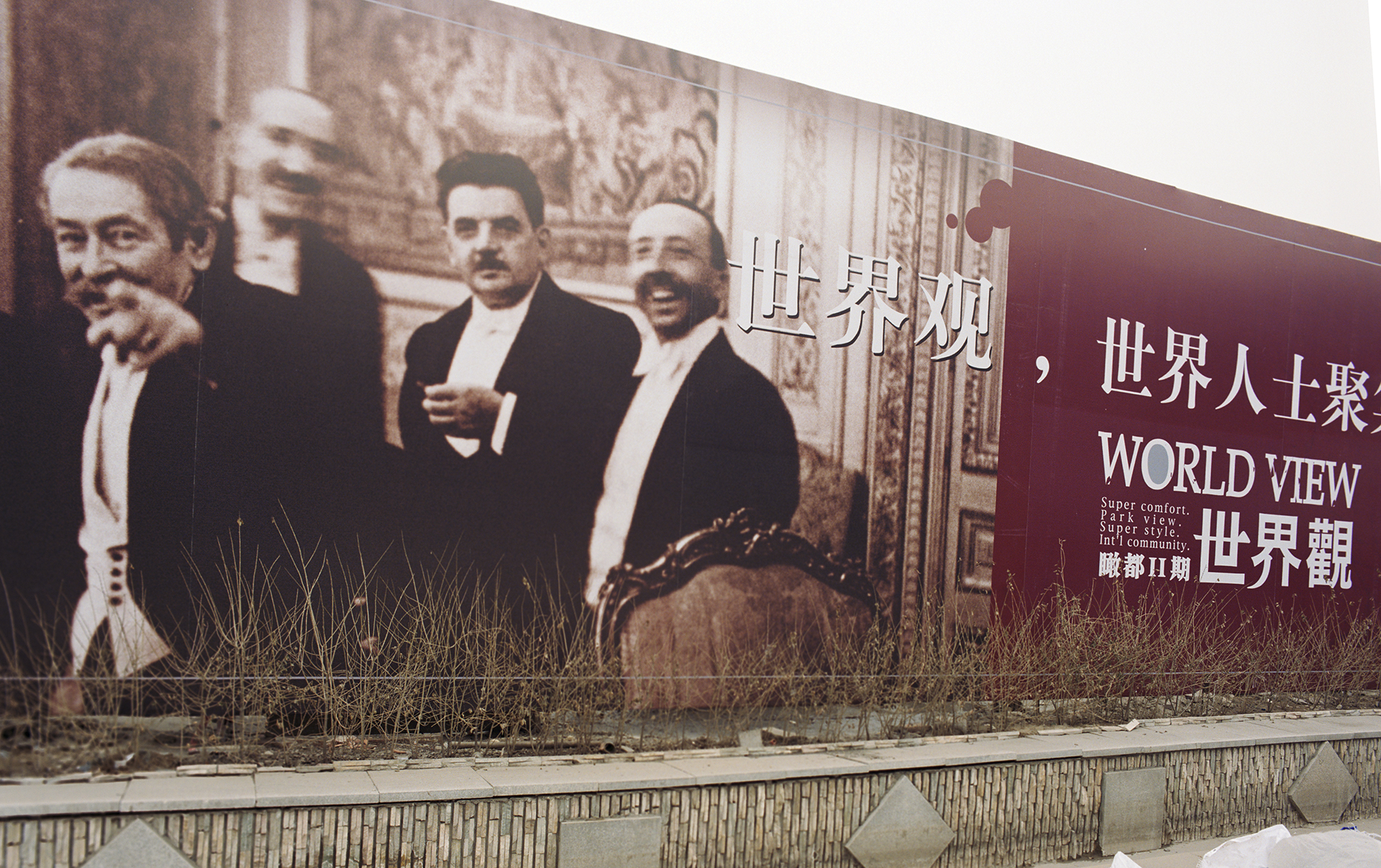 2005 billboard for new housing estate.