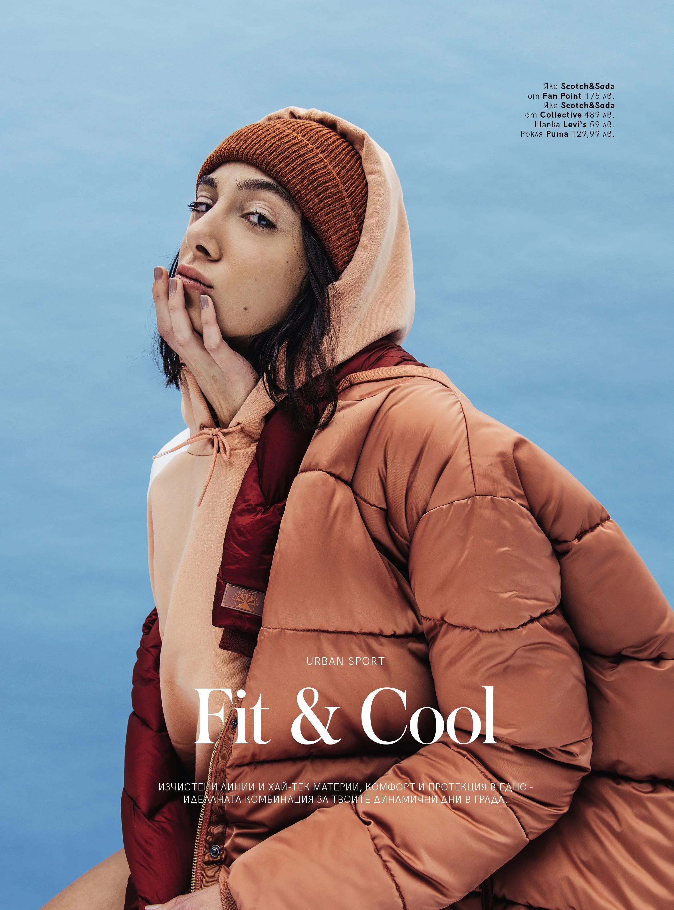 Advertisement Fashion Editorial for Paradise Shopping Center