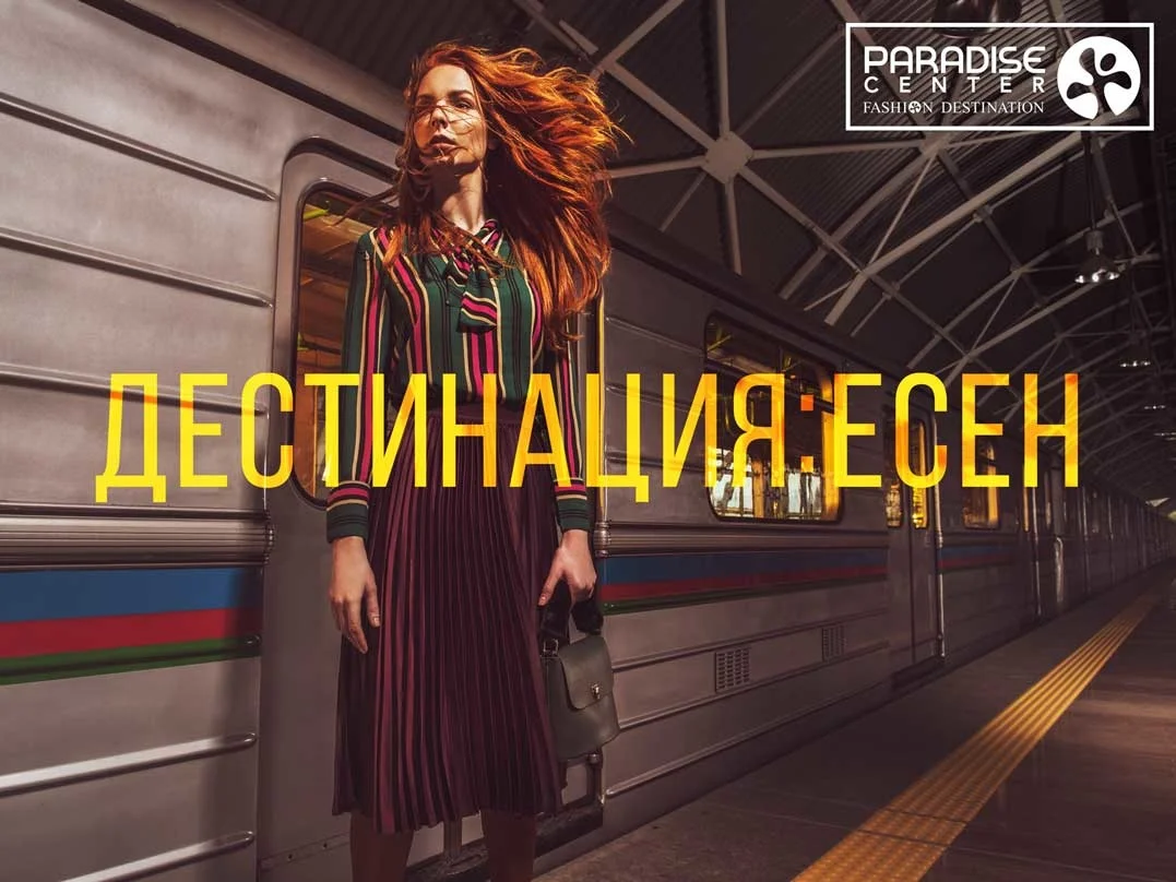 Fall Advertisement Campaign for Paradise Shopping Center