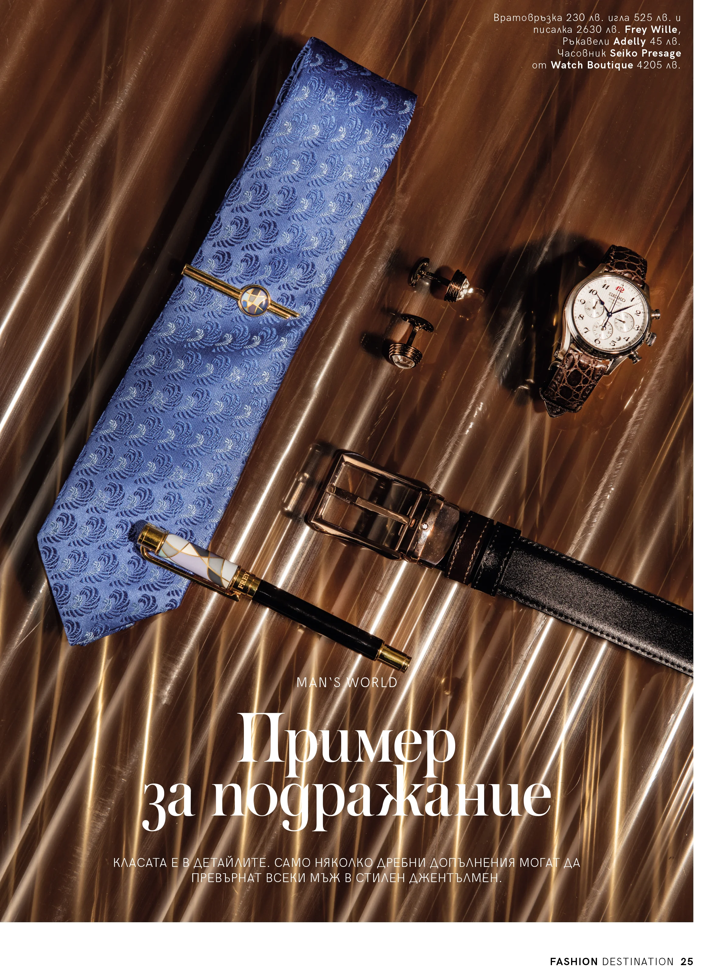 Advertisement Product Editorial for Paradise Shopping Center