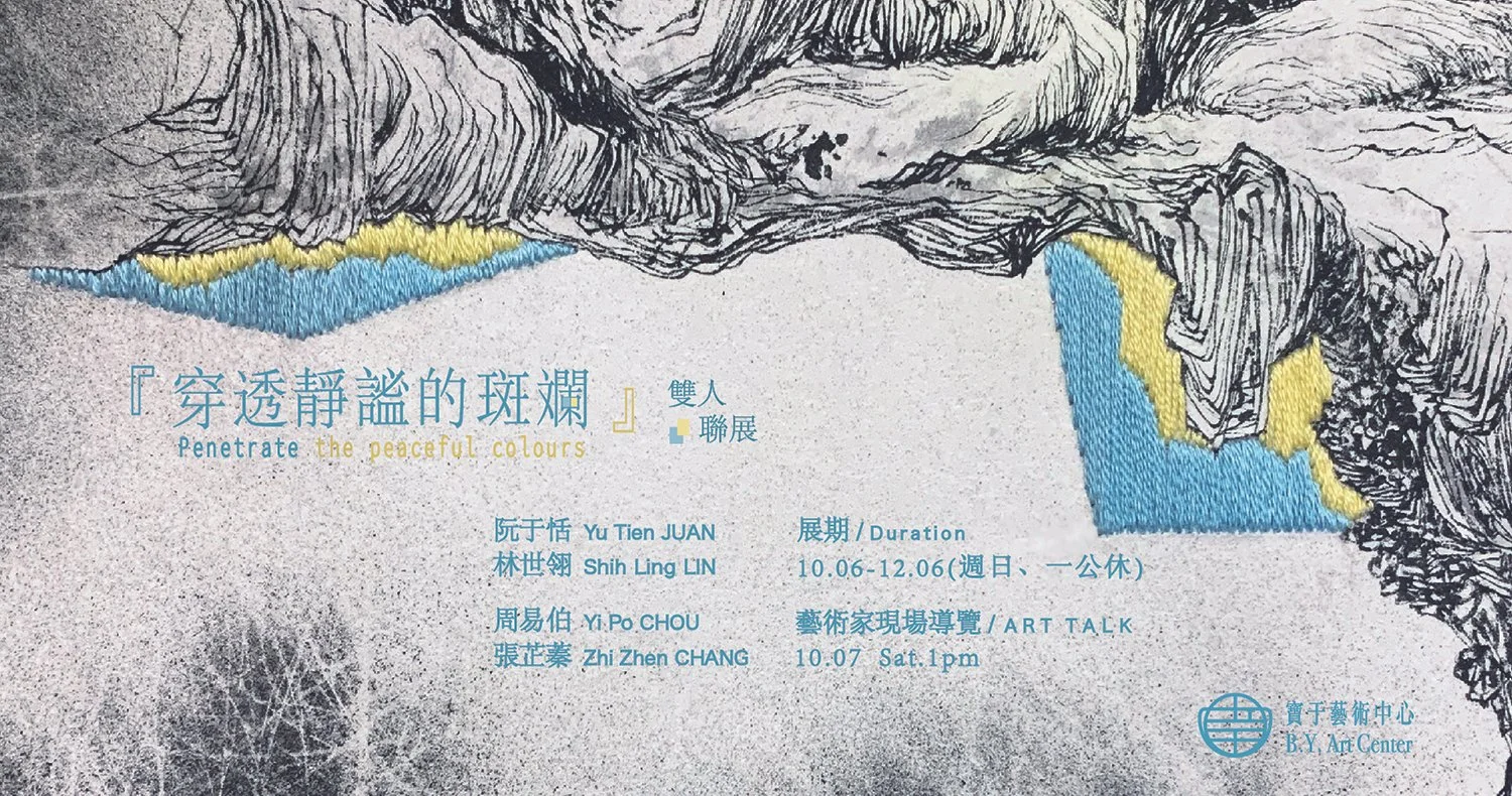 最新靜謐的斑斕banner-06.jpg