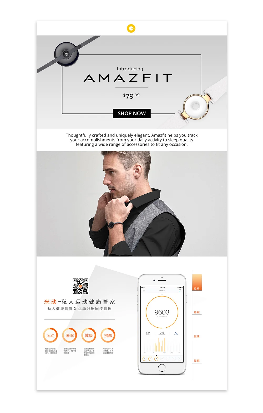 Huami_Amazfit_Emails_3.jpg