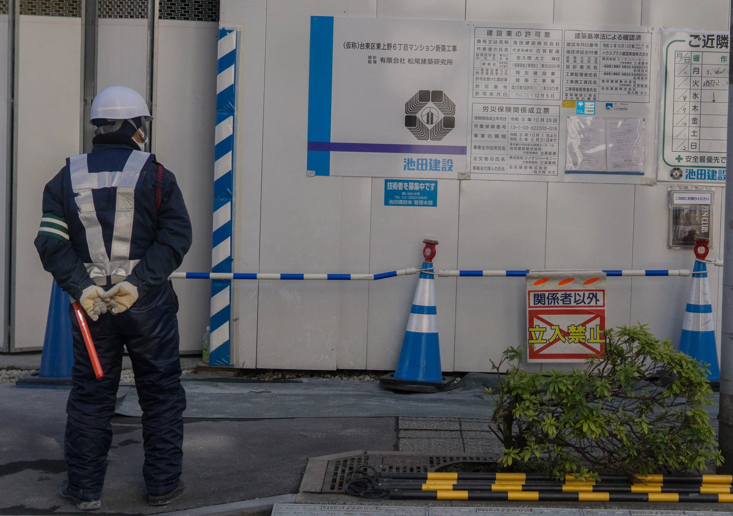 Japan- Tokyo - Ueno Blue Colar-2.jpg