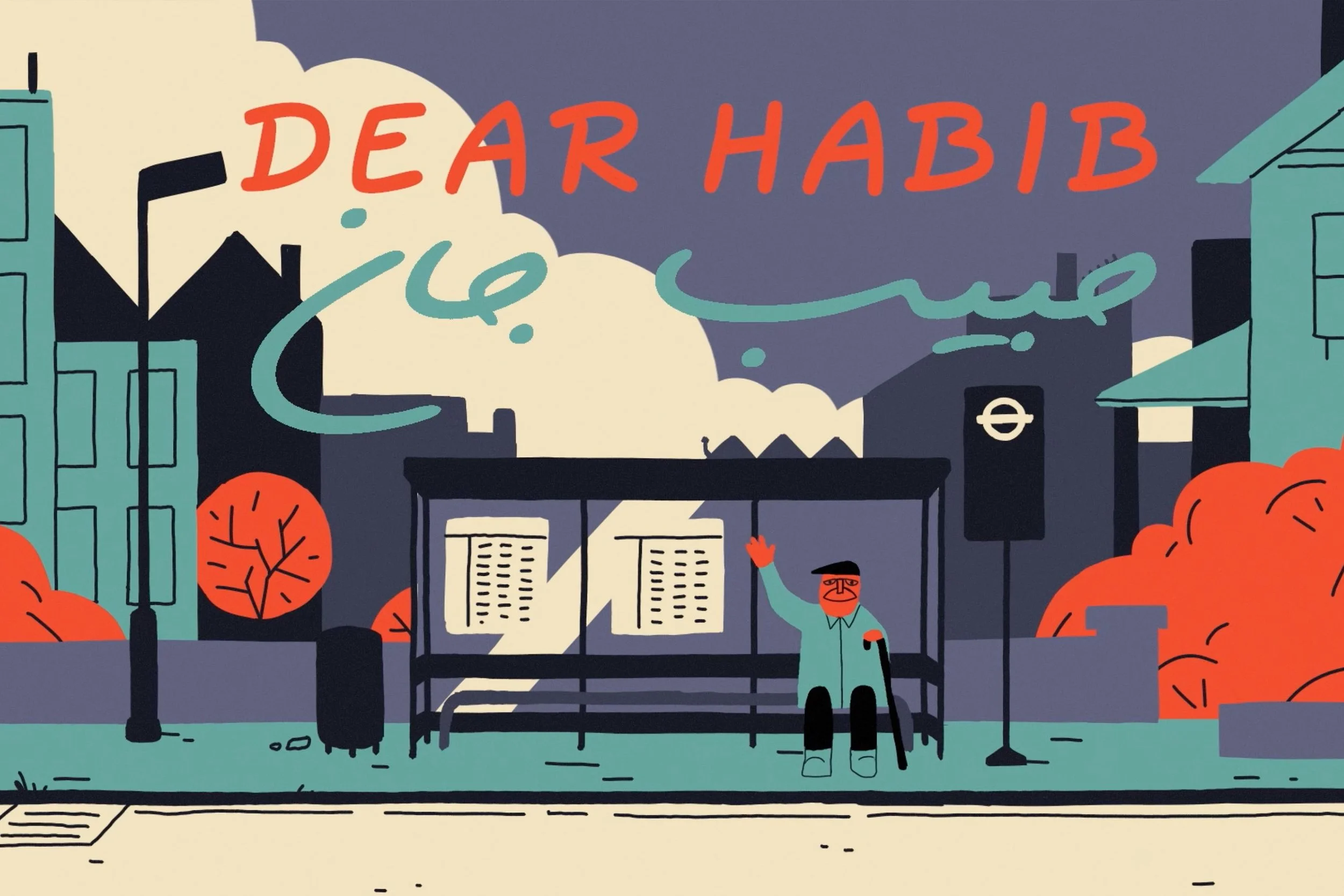Dear Habib was a collaboration between Habib, artist Majid Adin and the Becoming Adult researchers. Picture: Positive Negatives.