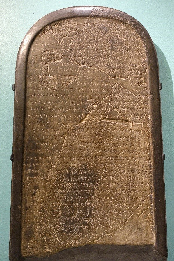 The Mesha Stele tablet, also known as the Moabite Stone, is on display at the Louvre Museum in Paris.