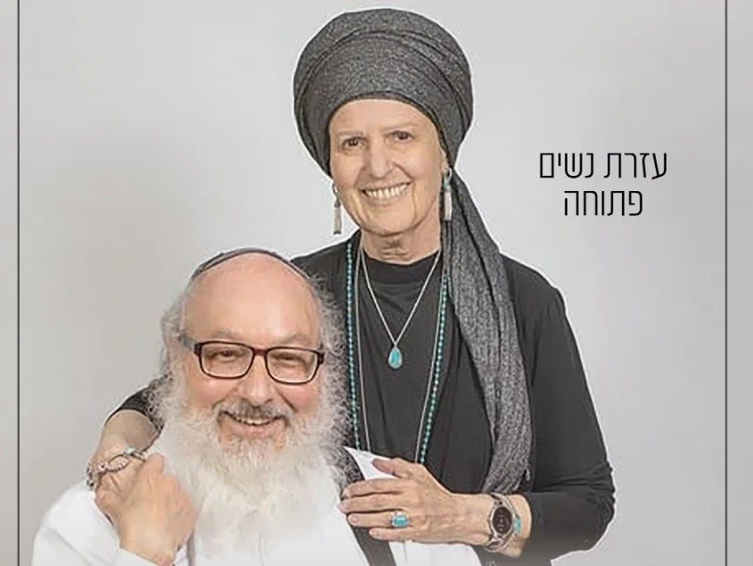 Israel Mourns Esther Pollard, Wife Of Convicted Spy Jonathan Pollard