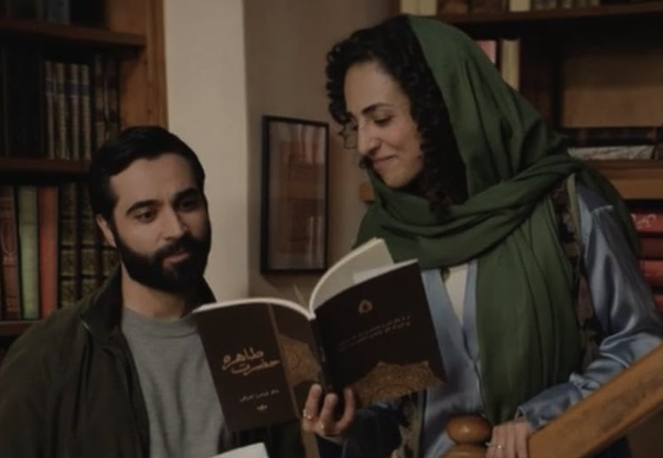 ‘Cast Aside The Clouds’ Shines A Light On Iran And The Bahá’í Faith